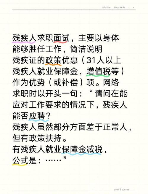着力解决残疾人就业急难愁盼(权威发布) 着力解决残疾人就业急难愁盼(权威发布)
