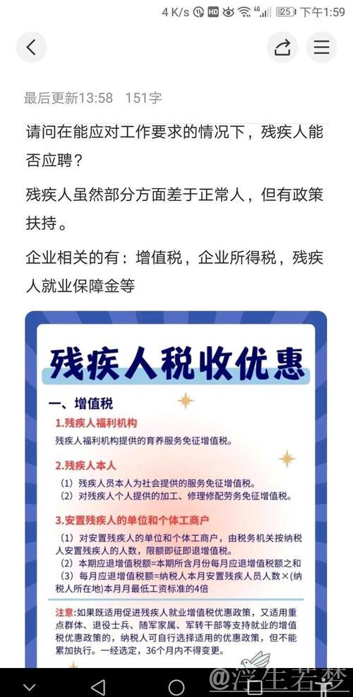 着力解决残疾人就业急难愁盼(权威发布) 着力解决残疾人就业急难愁盼(权威发布)