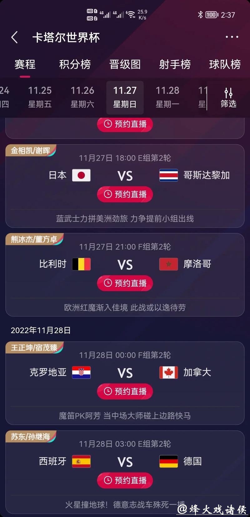 世界杯竞猜入口开启全新娱乐玩法