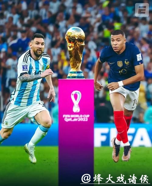 世界杯赛事分析与外围投注策略 世界杯赛事分析与外围投注策略