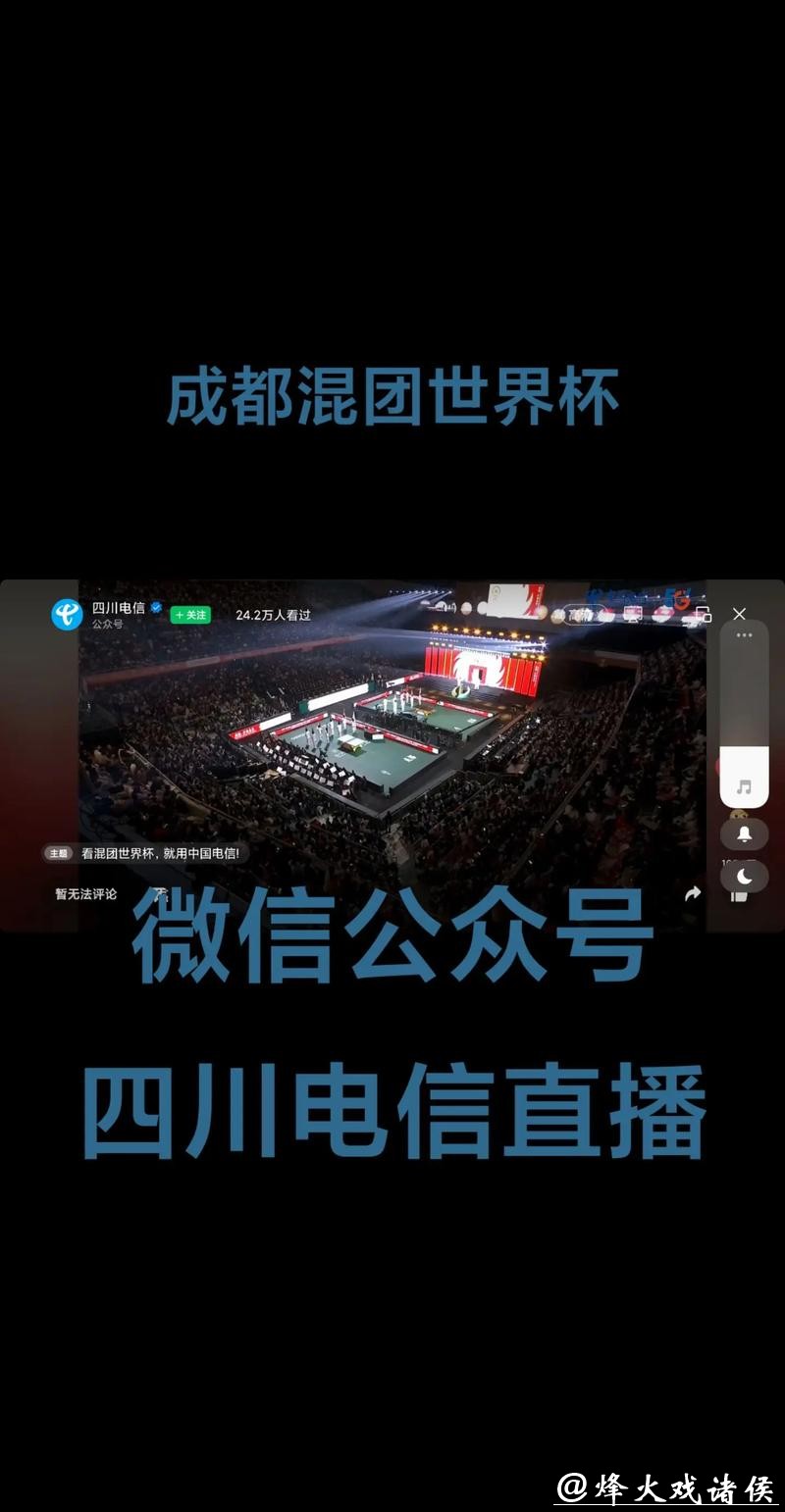 世界杯直播：最佳高清流媒体平台推荐