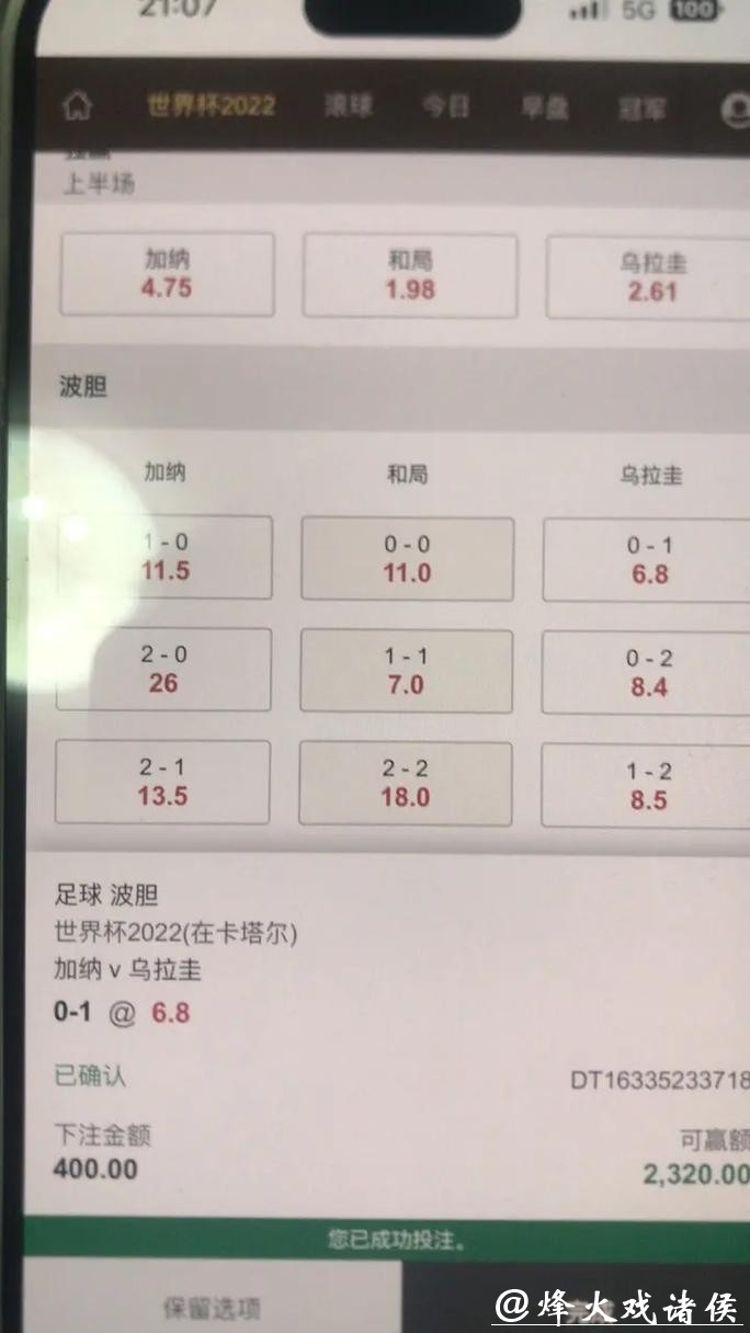 全面解析世界杯下注平台大全及其优势推荐